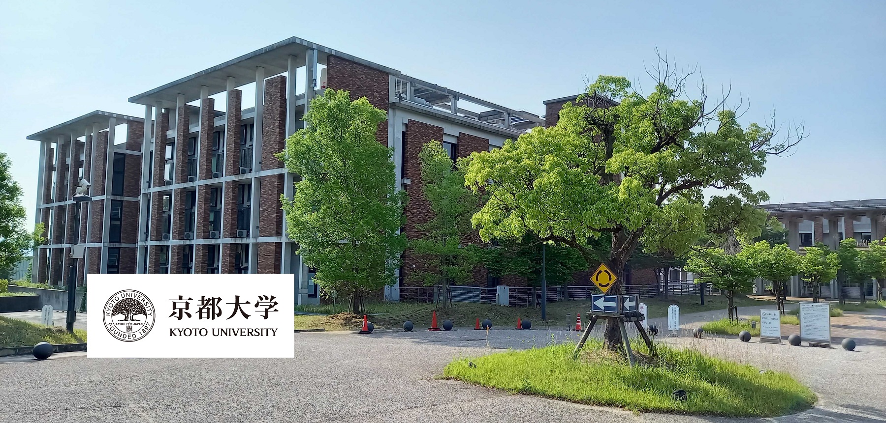 京都大学大学院工学研究科　物質エネルギー化学専攻　触媒有機化学分野（藤原研）