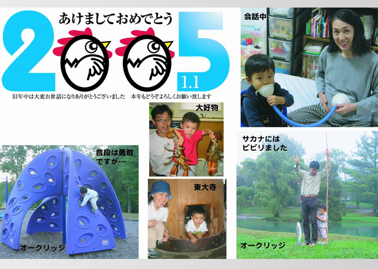 2005NewYearCard.jpg