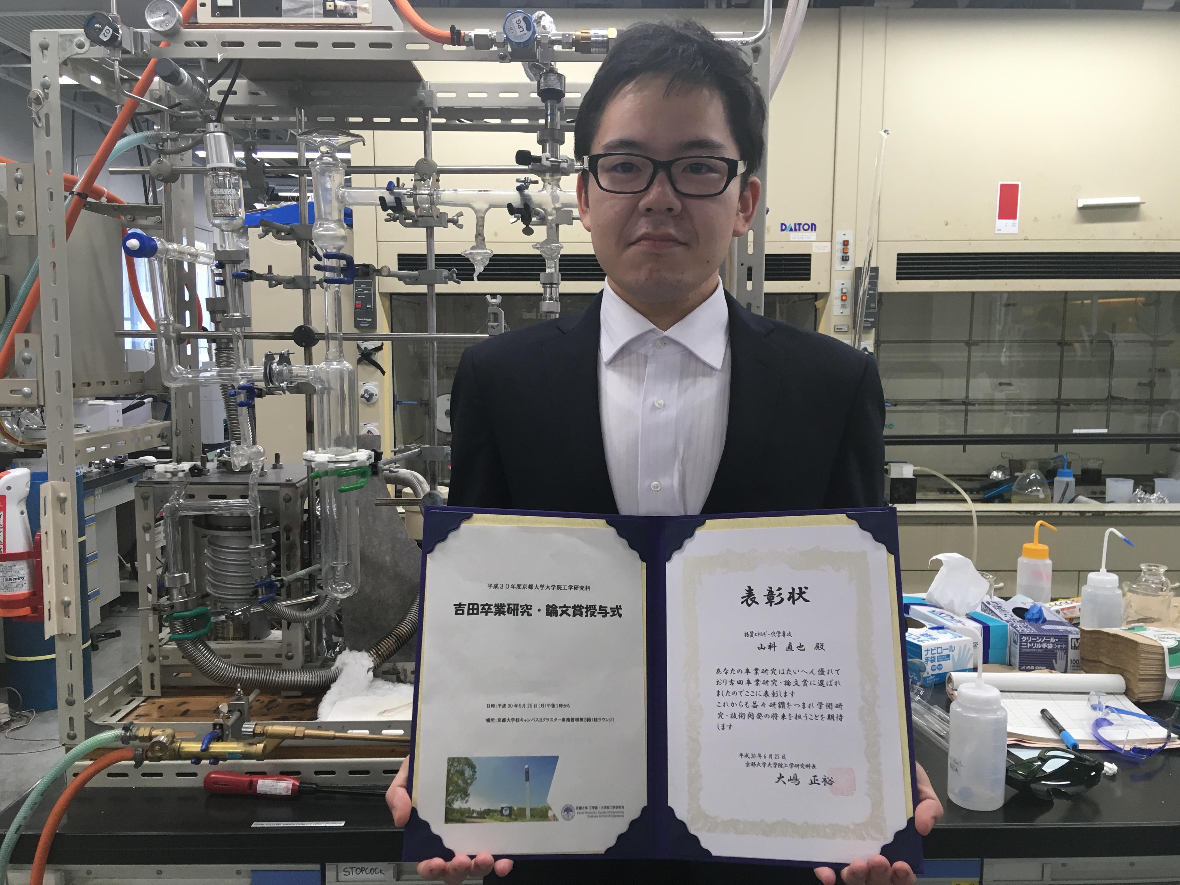 2018_6_award of graduation research.jpg